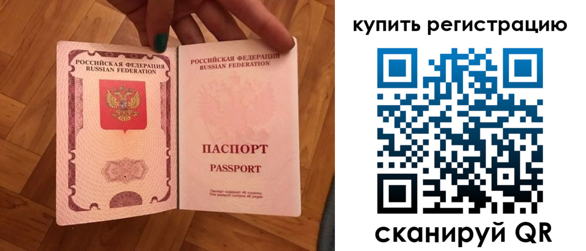 временная регистрация надежно в Удомле