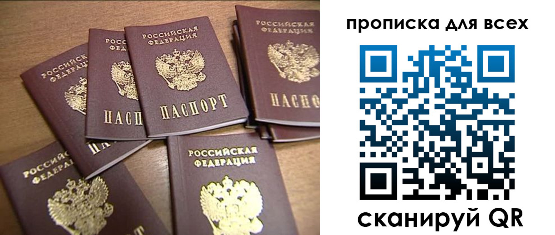 временная регистрация для школы в Удомле