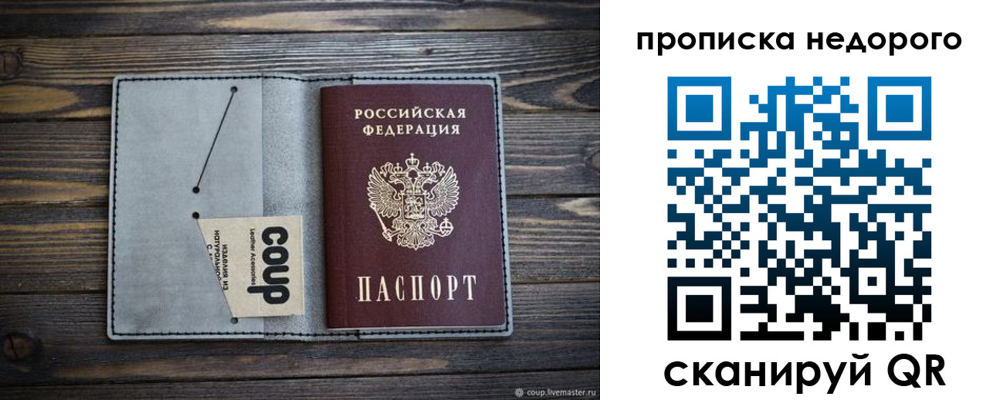 пропишу в квартире в Удомле