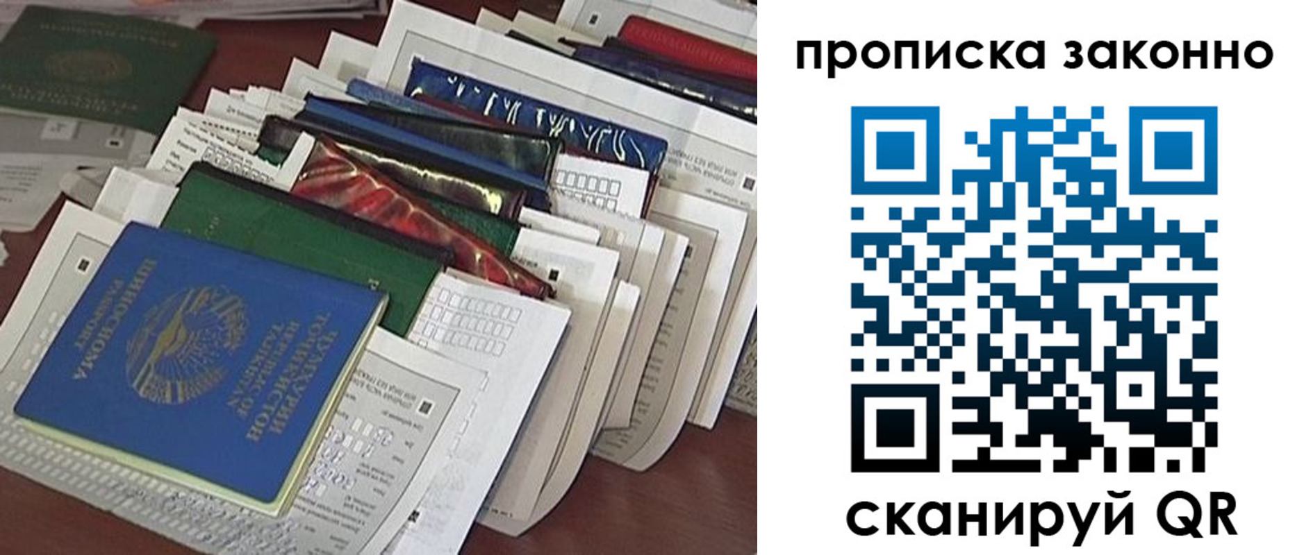 временная регистрация купить в Удомле