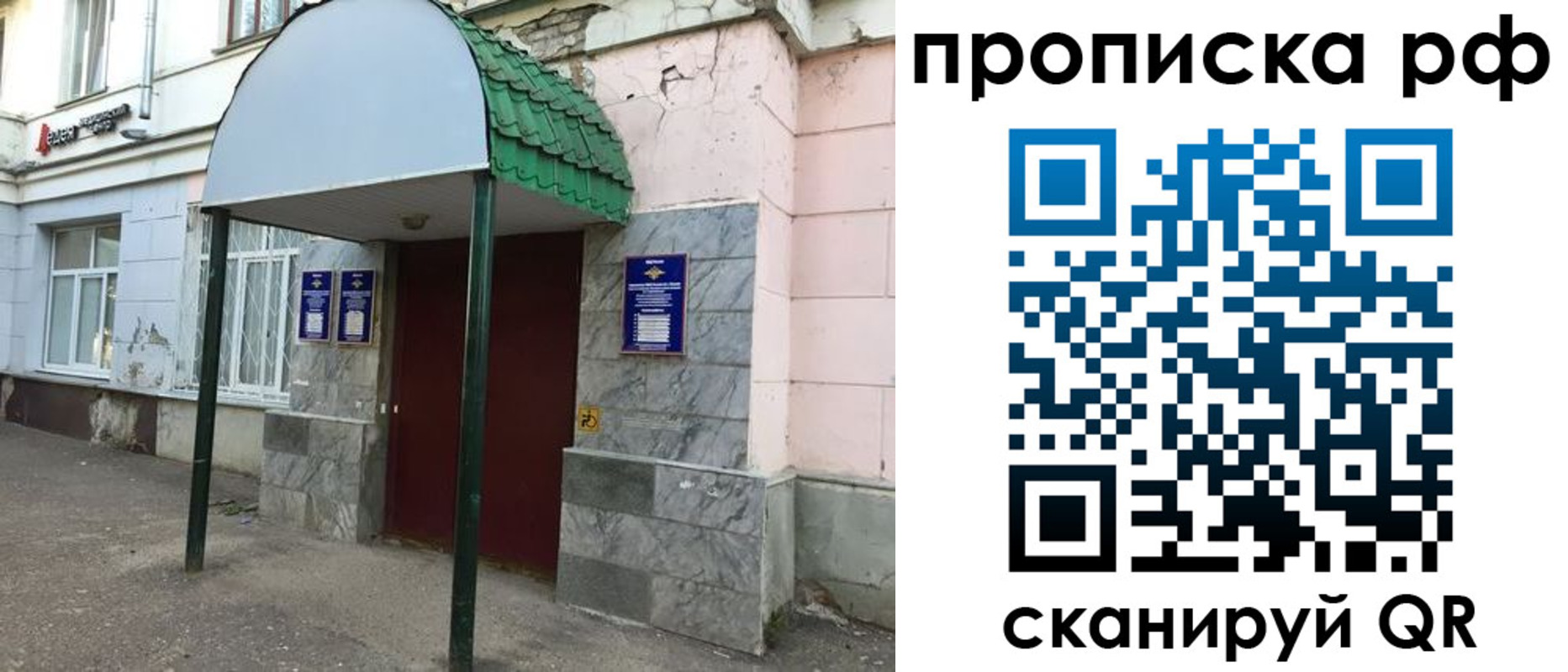 регистрация в Удомле